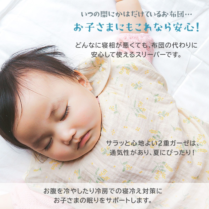 ベビー スリーパー 2重ガーゼ コットン 天然素材 綿100% ( 80-95cm ) 寝冷え防止 体温調整 夏 スナップボタン【 GrinLab グリンラボ 】 フリーサイズ 80cm 90cm 95cm 新生児 0歳 1歳 2歳 3歳 出産祝い ギフト プレゼント 贈り物 車 花 赤ちゃん 男の子 女の子
