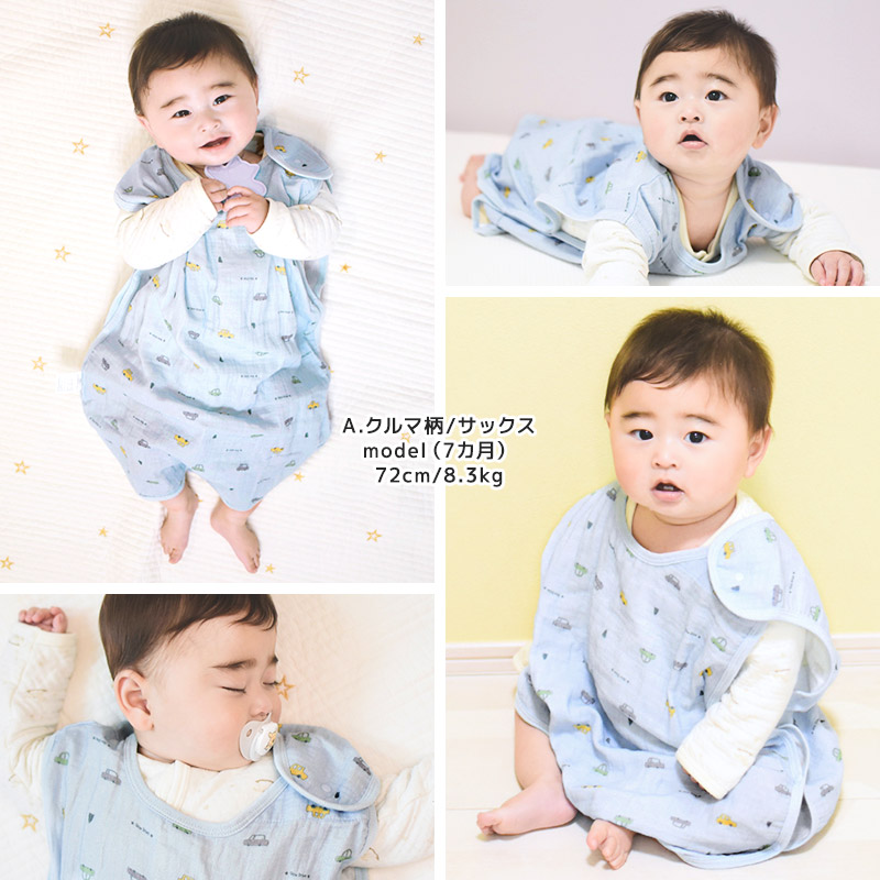 ベビー スリーパー 2重ガーゼ コットン 天然素材 綿100% ( 80-95cm ) 寝冷え防止 体温調整 夏 スナップボタン【 GrinLab グリンラボ 】 フリーサイズ 80cm 90cm 95cm 新生児 0歳 1歳 2歳 3歳 出産祝い ギフト プレゼント 贈り物 車 花 赤ちゃん 男の子 女の子