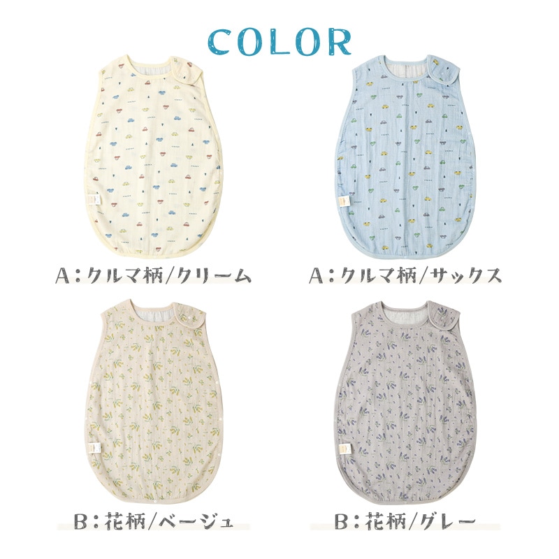 ベビー スリーパー 2重ガーゼ コットン 天然素材 綿100% ( 80-95cm ) 寝冷え防止 体温調整 夏 スナップボタン【 GrinLab グリンラボ 】 フリーサイズ 80cm 90cm 95cm 新生児 0歳 1歳 2歳 3歳 出産祝い ギフト プレゼント 贈り物 車 花 赤ちゃん 男の子 女の子