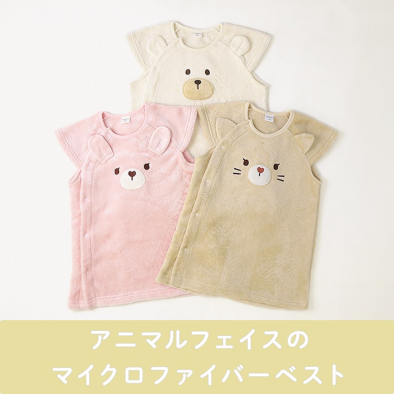 キッズ スリーパー ロングベスト ベビー 男の子 女の子 スーパーマイクロフリース 前開き スナップボタン お着替え簡単 アニマル くま うさぎ ねこ 動物 耳付き 暖かい 防寒 寝具 パジャマ お昼寝 寝間着 マイクロファイバー 80 90 95 100 お祝い ギフト プレゼント
