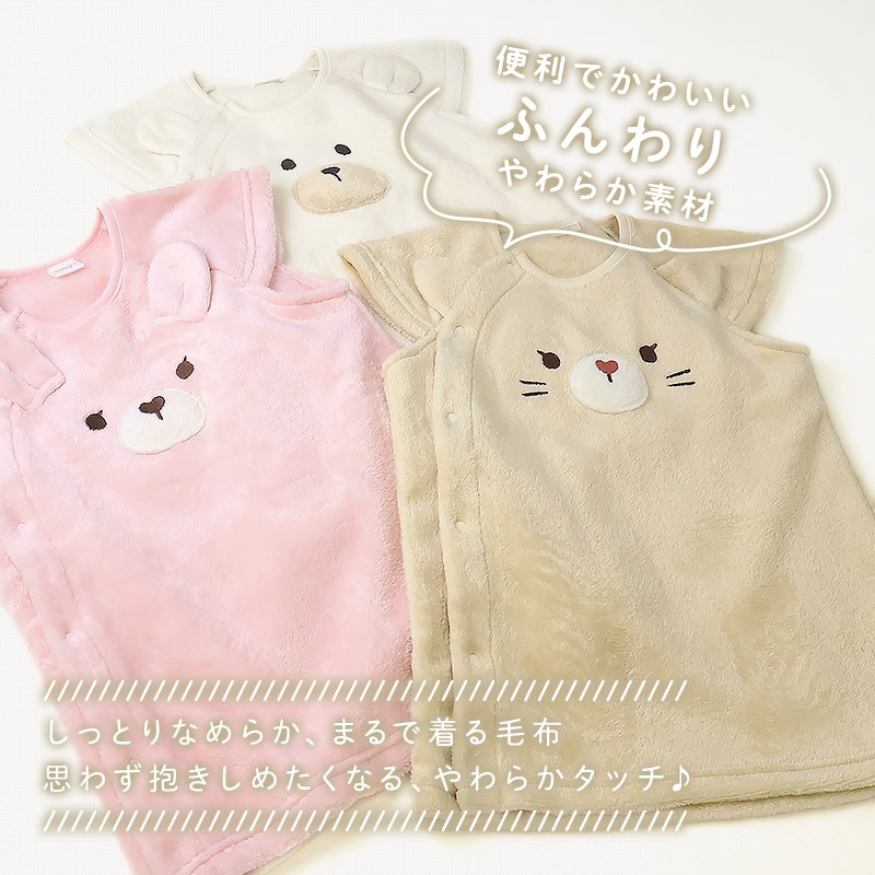 キッズ スリーパー ロングベスト ベビー 男の子 女の子 スーパーマイクロフリース 前開き スナップボタン お着替え簡単 アニマル くま うさぎ ねこ 動物 耳付き 暖かい 防寒 寝具 パジャマ お昼寝 寝間着 マイクロファイバー 80 90 95 100 お祝い ギフト プレゼント
