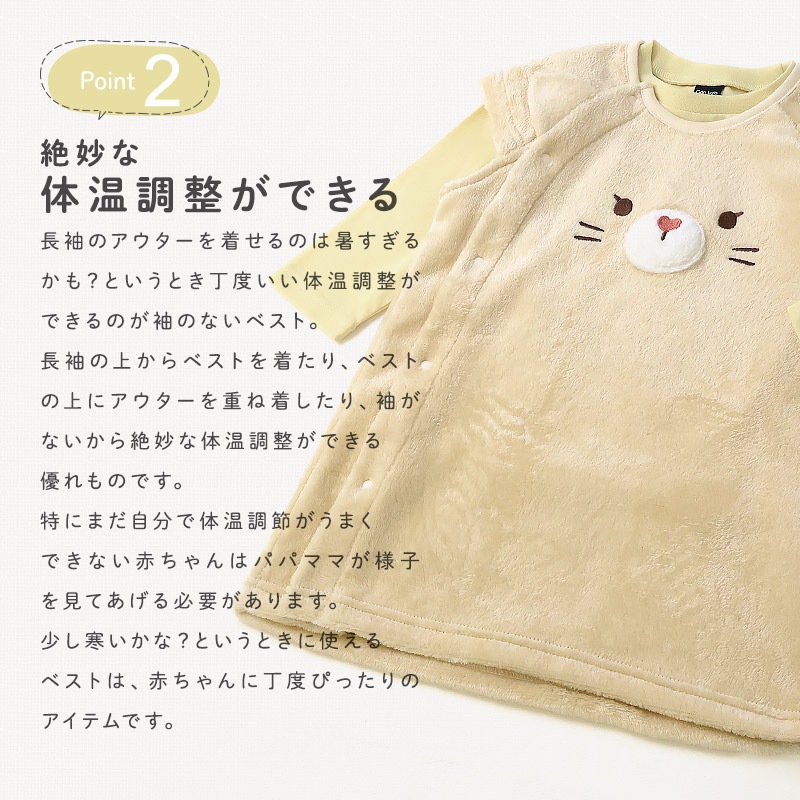 キッズ スリーパー ロングベスト ベビー 男の子 女の子 スーパーマイクロフリース 前開き スナップボタン お着替え簡単 アニマル くま うさぎ ねこ 動物 耳付き 暖かい 防寒 寝具 パジャマ お昼寝 寝間着 マイクロファイバー 80 90 95 100 お祝い ギフト プレゼント