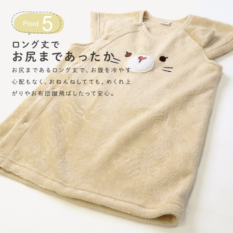 キッズ スリーパー ロングベスト ベビー 男の子 女の子 スーパーマイクロフリース 前開き スナップボタン お着替え簡単 アニマル くま うさぎ ねこ 動物 耳付き 暖かい 防寒 寝具 パジャマ お昼寝 寝間着 マイクロファイバー 80 90 95 100 お祝い ギフト プレゼント