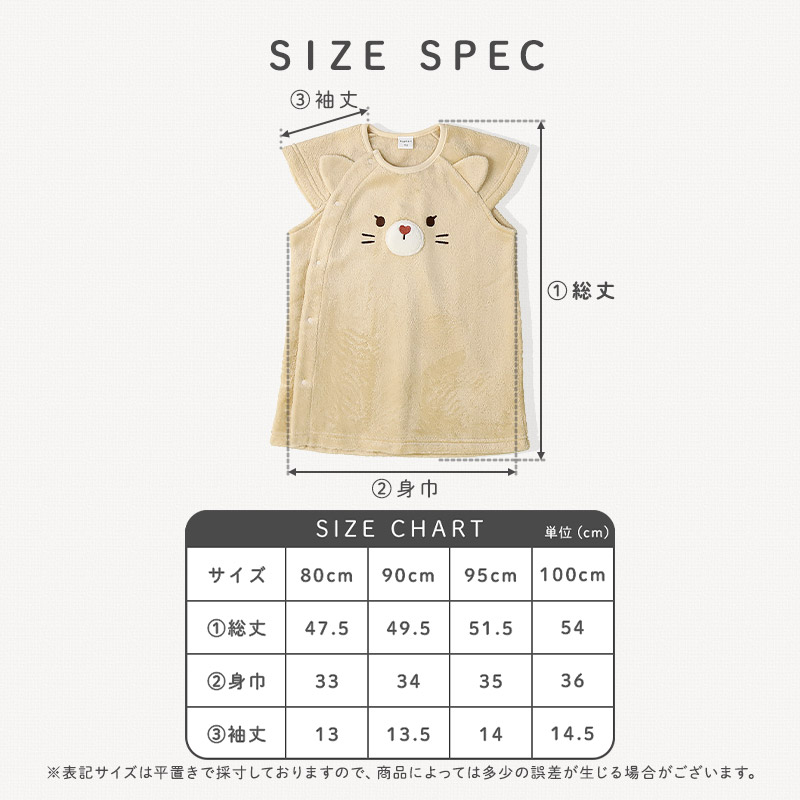 キッズ スリーパー ロングベスト ベビー 男の子 女の子 スーパーマイクロフリース 前開き スナップボタン お着替え簡単 アニマル くま うさぎ ねこ 動物 耳付き 暖かい 防寒 寝具 パジャマ お昼寝 寝間着 マイクロファイバー 80 90 95 100 お祝い ギフト プレゼント