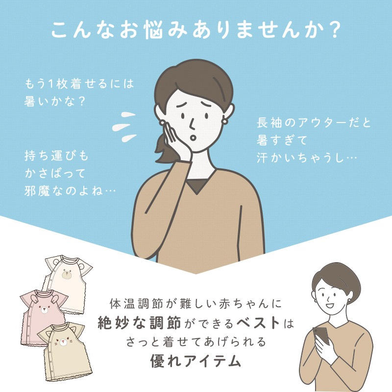 ベビースリーパー  ロングベスト｜スーパーマイクロフリース