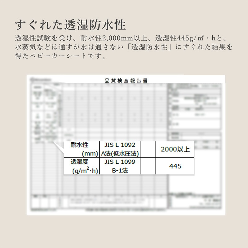 イブル防水ベビーカーシート