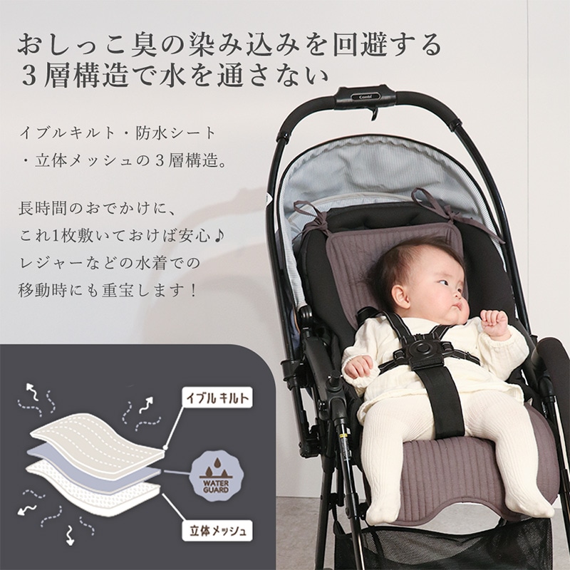 イブル防水ベビーカーシート