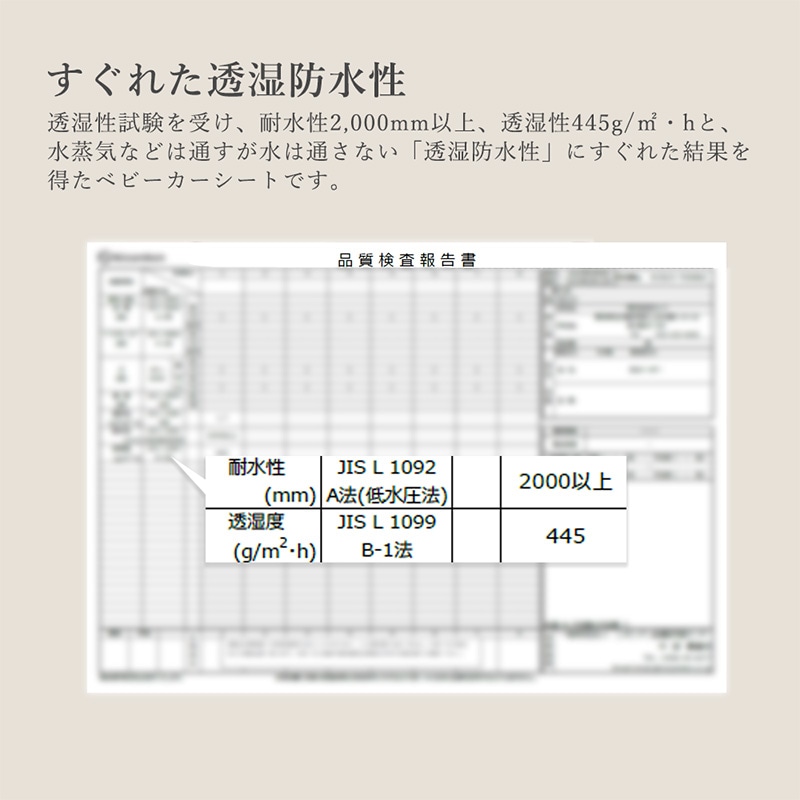 イブル防水ベビーカーシート