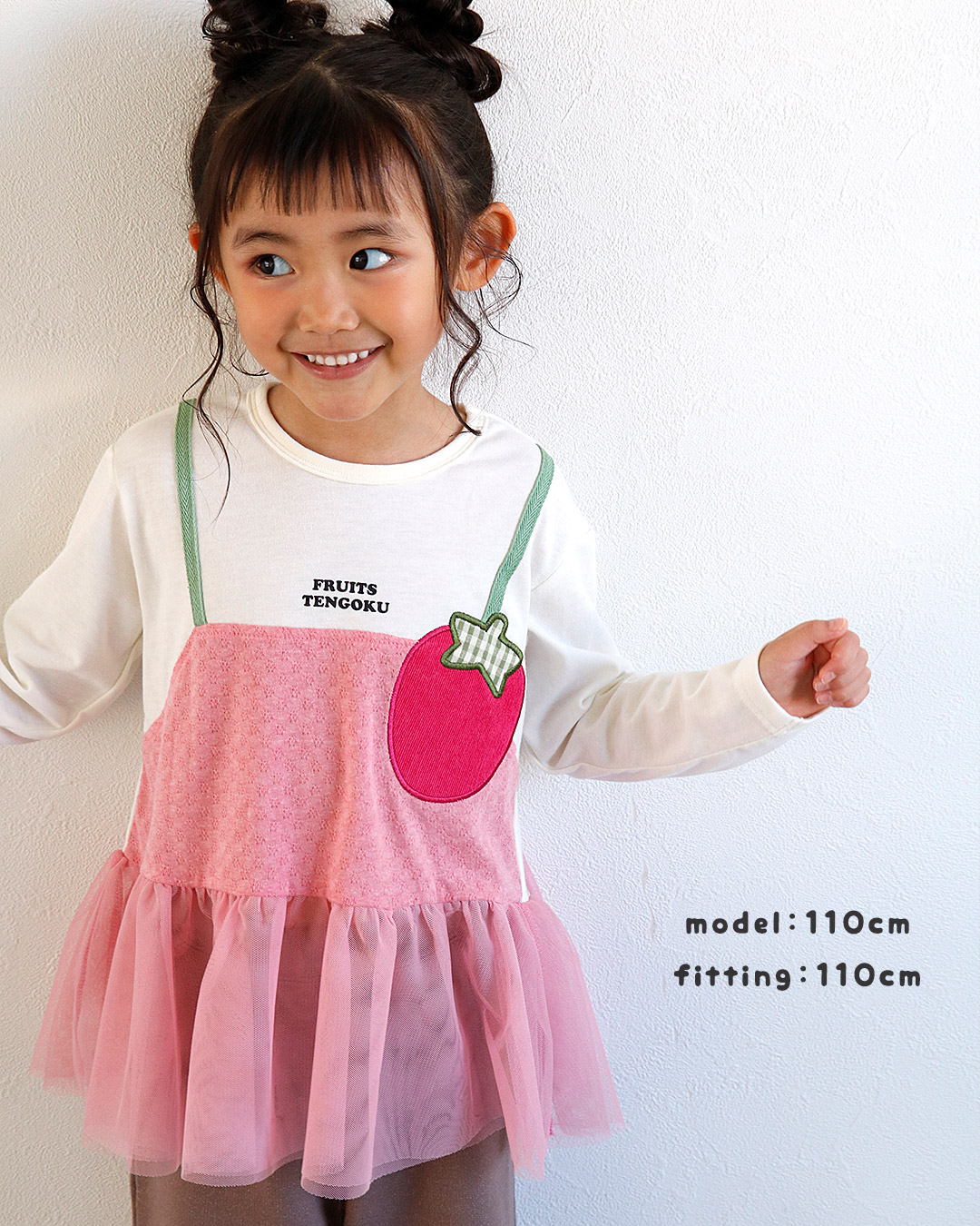 イチゴ/ぶどうの重ね着風チュールTシャツ|80-130cm 【 フルーツ天国 】