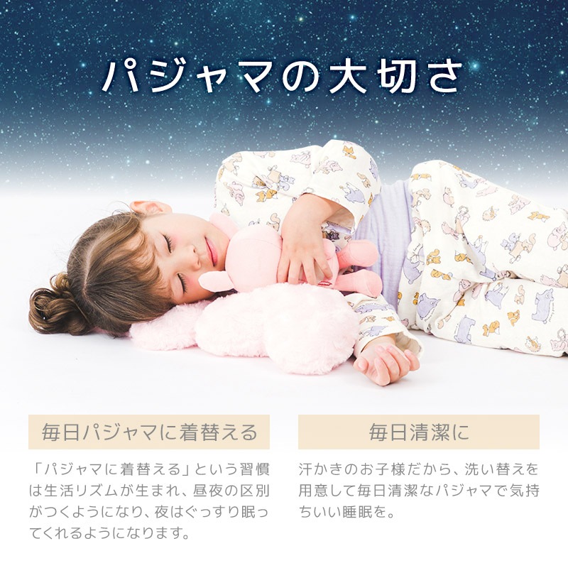 キッズ パジャマ 女の子 腹巻付 上下セット 2点セット ( 80-130cm )  子供 ベビー 寝具 前開き セットアップ あったか ソフトキルト 可愛い 長袖 苺 いちご イチゴ クマ 花 ベビー 冬 くま 動物 フラワー 子供服 こども ルームウェア お昼寝 80 90 95 100 110 120 130