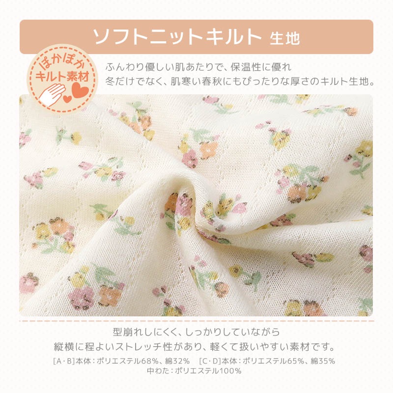 キッズ パジャマ 女の子 腹巻付 上下セット 2点セット ( 80-130cm )  子供 ベビー 寝具 前開き セットアップ あったか ソフトキルト 可愛い 長袖 苺 いちご イチゴ クマ 花 ベビー 冬 くま 動物 フラワー 子供服 こども ルームウェア お昼寝 80 90 95 100 110 120 130