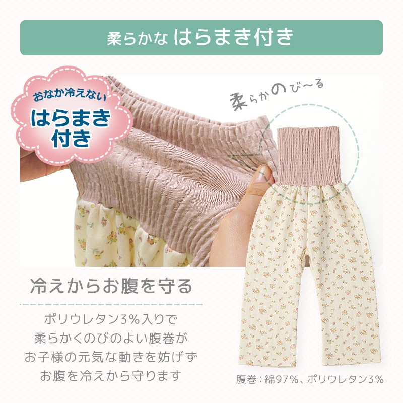 キッズ パジャマ 女の子 腹巻付 上下セット 2点セット ( 80-130cm )  子供 ベビー 寝具 前開き セットアップ あったか ソフトキルト 可愛い 長袖 苺 いちご イチゴ クマ 花 ベビー 冬 くま 動物 フラワー 子供服 こども ルームウェア お昼寝 80 90 95 100 110 120 130