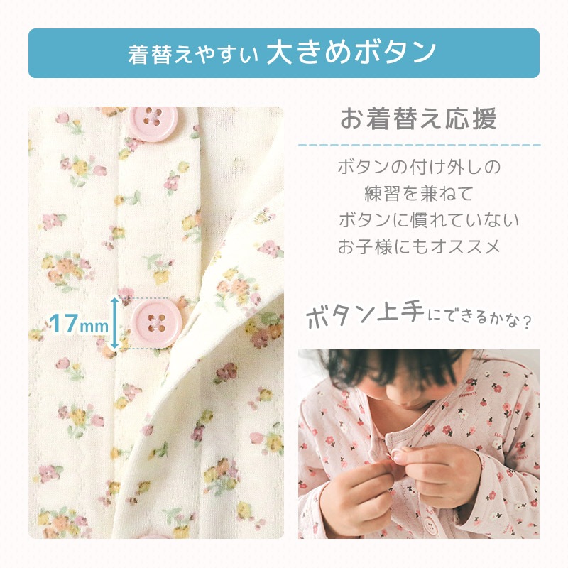 キッズ パジャマ 女の子 腹巻付 上下セット 2点セット ( 80-130cm )  子供 ベビー 寝具 前開き セットアップ あったか ソフトキルト 可愛い 長袖 苺 いちご イチゴ クマ 花 ベビー 冬 くま 動物 フラワー 子供服 こども ルームウェア お昼寝 80 90 95 100 110 120 130