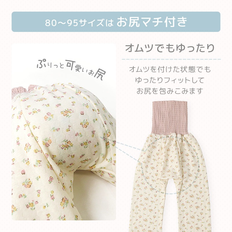 キッズ パジャマ 女の子 腹巻付 上下セット 2点セット ( 80-130cm )  子供 ベビー 寝具 前開き セットアップ あったか ソフトキルト 可愛い 長袖 苺 いちご イチゴ クマ 花 ベビー 冬 くま 動物 フラワー 子供服 こども ルームウェア お昼寝 80 90 95 100 110 120 130