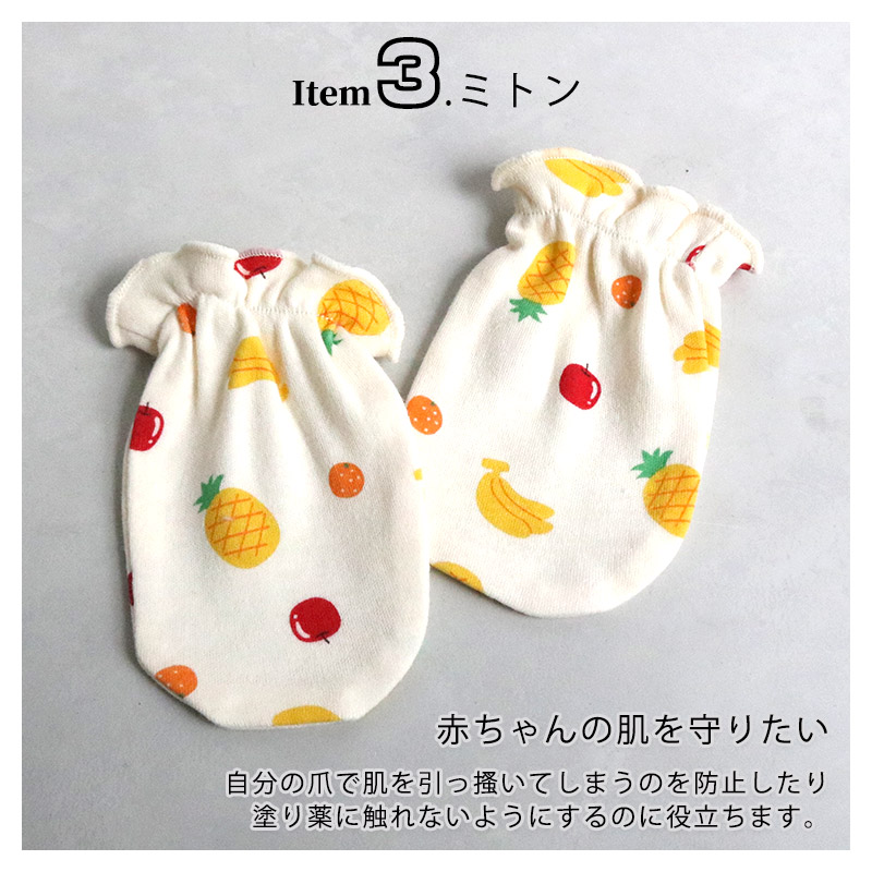 【 ロンパース スタイ ミトン 新生児 ギフト 3点セット】 ベビー 赤ちゃん 男の子 女の子 ( 50-70cm ) 綿100% コットン 2wayドレス よだれかけ よだれカバー 手袋 牛乳 ミルク 苺 イチゴ いちご フルーツ 恐竜 ダイナソー セーラー 出産祝い 贈り物 ギフト プレゼント