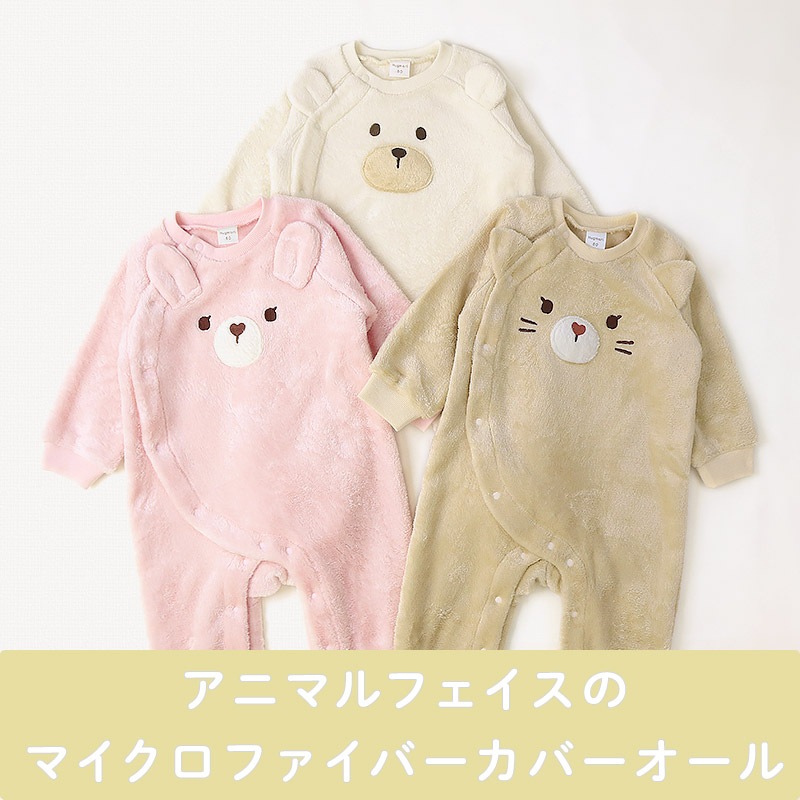 ベビー ロンパース カバーオール 男の子 女の子 スーパーマイクロ