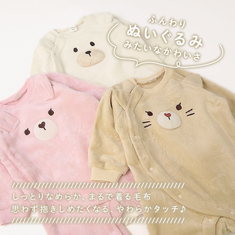 ベビー ロンパース カバーオール 男の子 女の子 スーパーマイクロフリース ふわふわ 前開き 全開 お着替え簡単 アニマル くま うさぎ ねこ クマ ウサギ ネコ 猫 動物 耳付き 暖かい 保温 防寒 毛布 マイクロファイバー 洗える 70 80 出産祝い ギフト プレゼント