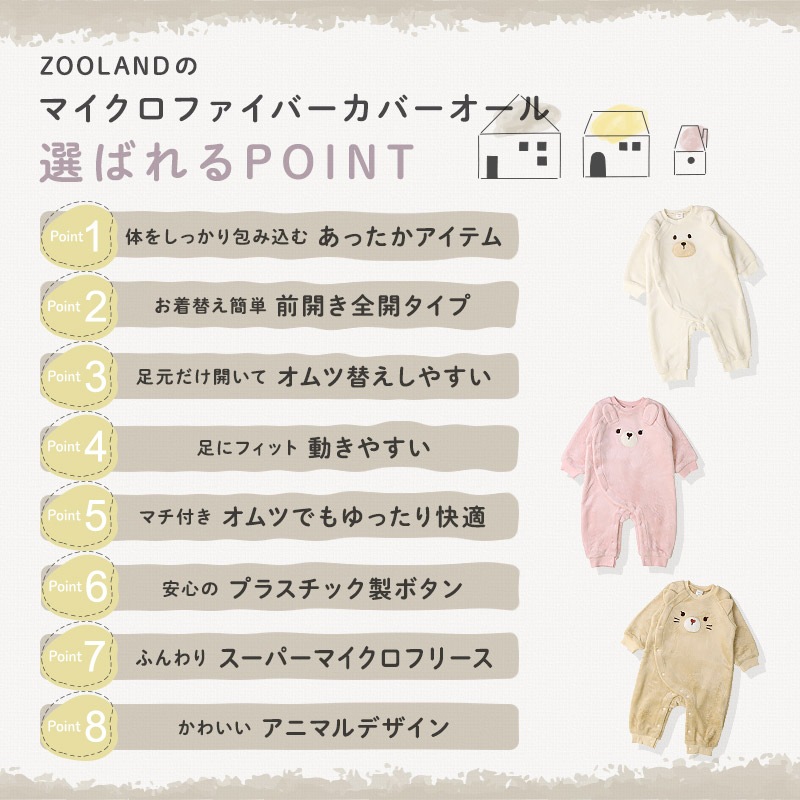 ベビー ロンパース カバーオール 男の子 女の子 スーパーマイクロフリース ふわふわ 前開き 全開 お着替え簡単 アニマル くま うさぎ ねこ クマ ウサギ ネコ 猫 動物 耳付き 暖かい 保温 防寒 毛布 マイクロファイバー 洗える 70 80 出産祝い ギフト プレゼント
