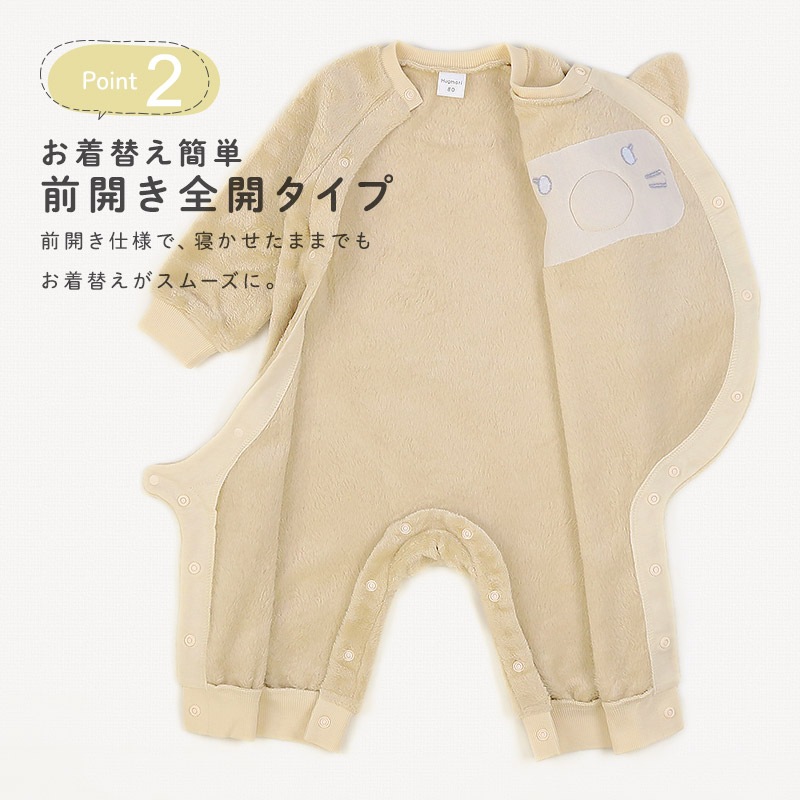 ベビー ロンパース カバーオール 男の子 女の子 スーパーマイクロフリース ふわふわ 前開き 全開 お着替え簡単 アニマル くま うさぎ ねこ クマ ウサギ ネコ 猫 動物 耳付き 暖かい 保温 防寒 毛布 マイクロファイバー 洗える 70 80 出産祝い ギフト プレゼント
