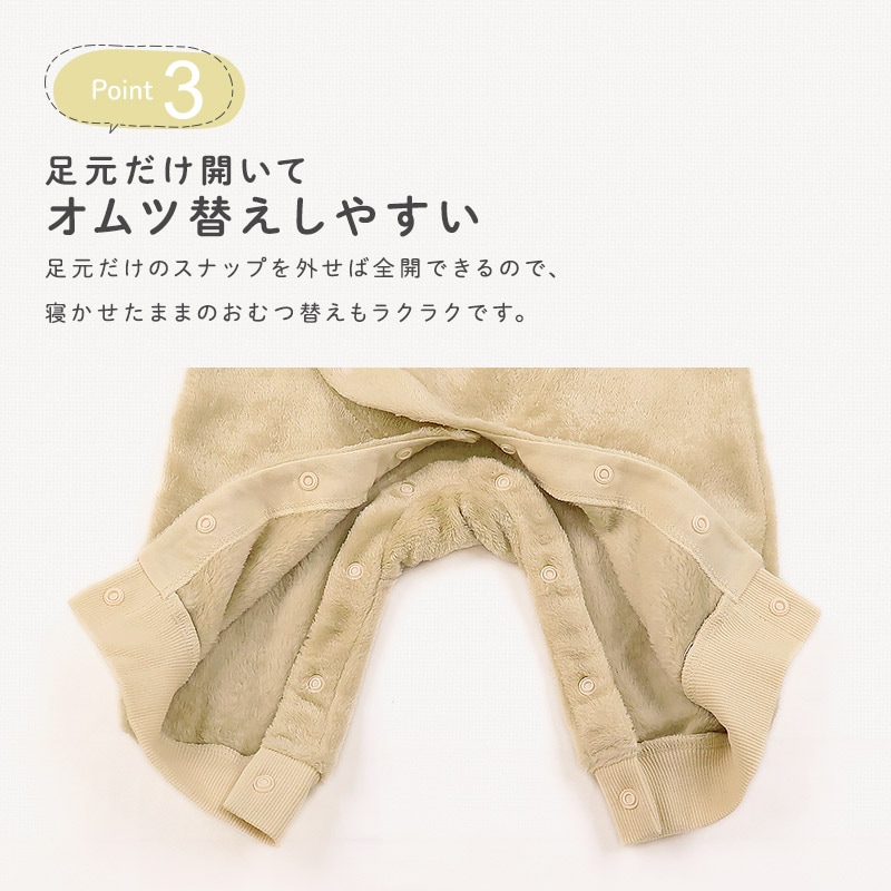 ベビー ロンパース カバーオール 男の子 女の子 スーパーマイクロフリース ふわふわ 前開き 全開 お着替え簡単 アニマル くま うさぎ ねこ クマ ウサギ ネコ 猫 動物 耳付き 暖かい 保温 防寒 毛布 マイクロファイバー 洗える 70 80 出産祝い ギフト プレゼント