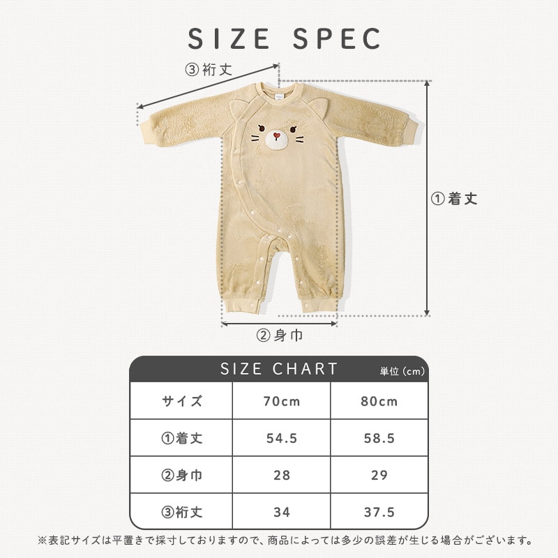 ベビー ロンパース カバーオール 男の子 女の子 スーパーマイクロフリース ふわふわ 前開き 全開 お着替え簡単 アニマル くま うさぎ ねこ クマ ウサギ ネコ 猫 動物 耳付き 暖かい 保温 防寒 毛布 マイクロファイバー 洗える 70 80 出産祝い ギフト プレゼント