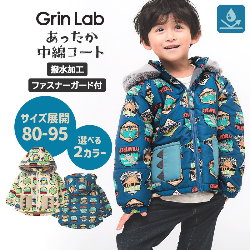 コート ベビー 中綿 ジャケット ショート丈 男の子 女の子 あったか 防寒 撥水加工 ( 80-95cm )【 GrinLab グリンラボ 】 恐竜 ダイナソー フード ブルゾン 裏ボア スノーウェア スキーウェア 雪遊び 冬 子供服 子供用 キッズ 80cm 90cm 95cm