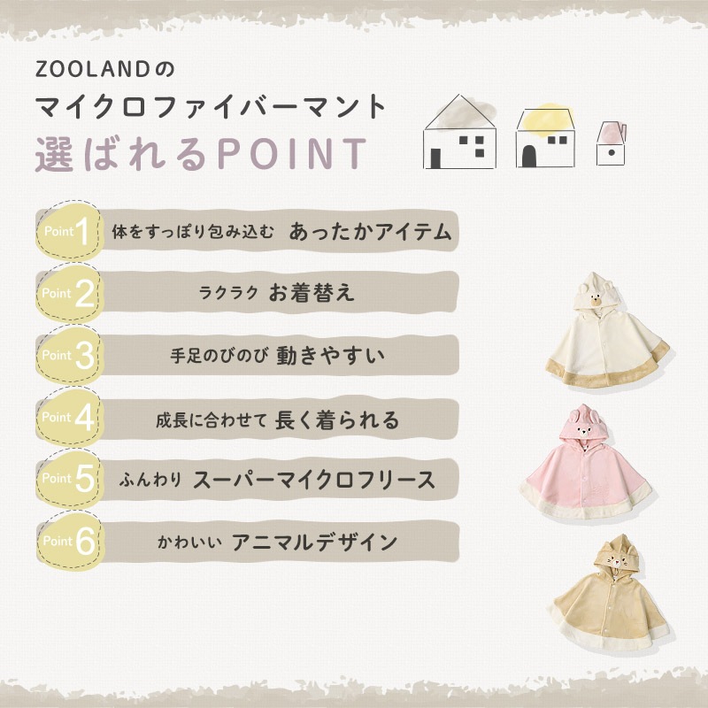 ベビーマント ポンチョ 男の子 女の子 新生児 スーパーマイクロフリース ふわふわ 前開き 袖付き ケープ アニマル くま うさぎ ねこ クマ ウサギ ネコ 猫 動物 耳付き 暖かい 防寒 毛布 体温調節 マイクロファイバー 60 70 80 90 お祝い ギフト プレゼント 出産祝い