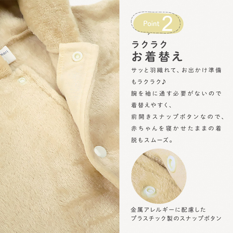 ベビーマント ポンチョ 男の子 女の子 新生児 スーパーマイクロフリース ふわふわ 前開き 袖付き ケープ アニマル くま うさぎ ねこ クマ ウサギ ネコ 猫 動物 耳付き 暖かい 防寒 毛布 体温調節 マイクロファイバー 60 70 80 90 お祝い ギフト プレゼント 出産祝い