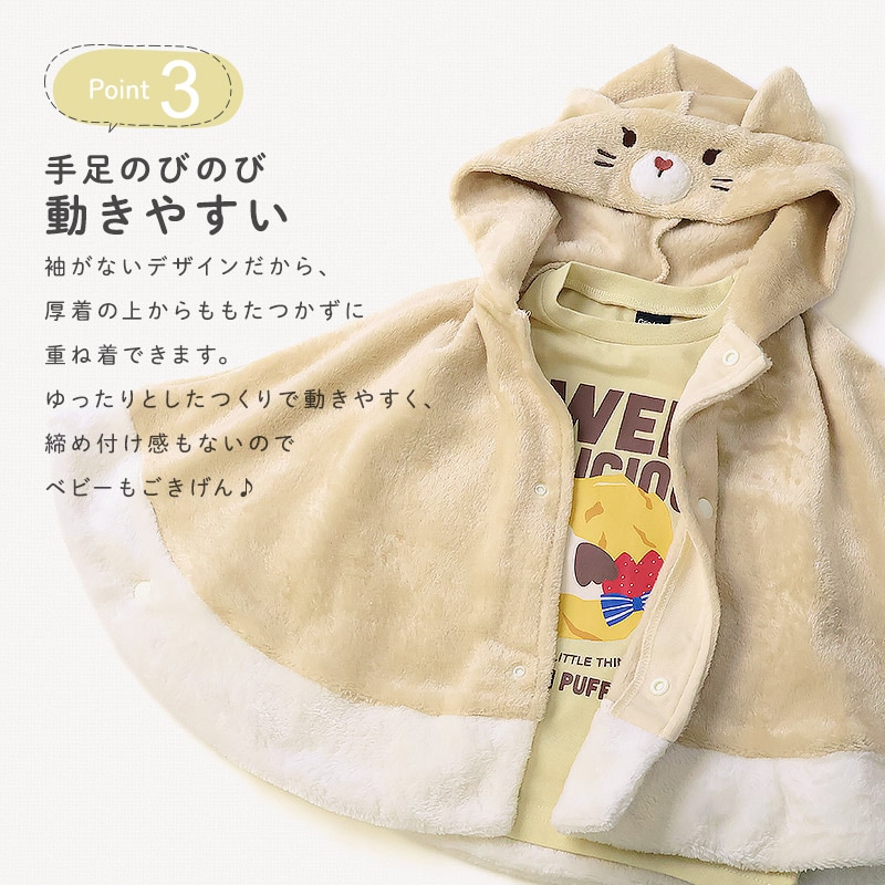 ベビーマント ポンチョ 男の子 女の子 新生児 スーパーマイクロフリース ふわふわ 前開き 袖付き ケープ アニマル くま うさぎ ねこ クマ ウサギ ネコ 猫 動物 耳付き 暖かい 防寒 毛布 体温調節 マイクロファイバー 60 70 80 90 お祝い ギフト プレゼント 出産祝い