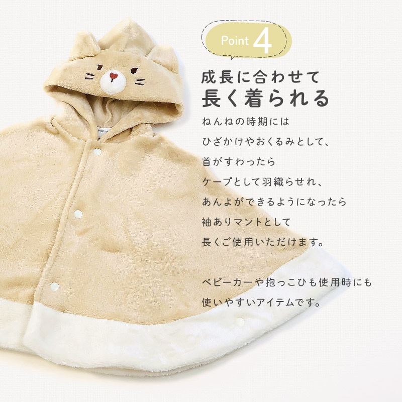 ベビーマント ポンチョ 男の子 女の子 新生児 スーパーマイクロフリース ふわふわ 前開き 袖付き ケープ アニマル くま うさぎ ねこ クマ ウサギ ネコ 猫 動物 耳付き 暖かい 防寒 毛布 体温調節 マイクロファイバー 60 70 80 90 お祝い ギフト プレゼント 出産祝い