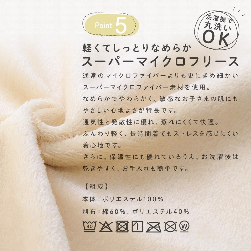 ベビーマント ポンチョ 男の子 女の子 新生児 スーパーマイクロフリース ふわふわ 前開き 袖付き ケープ アニマル くま うさぎ ねこ クマ ウサギ ネコ 猫 動物 耳付き 暖かい 防寒 毛布 体温調節 マイクロファイバー 60 70 80 90 お祝い ギフト プレゼント 出産祝い