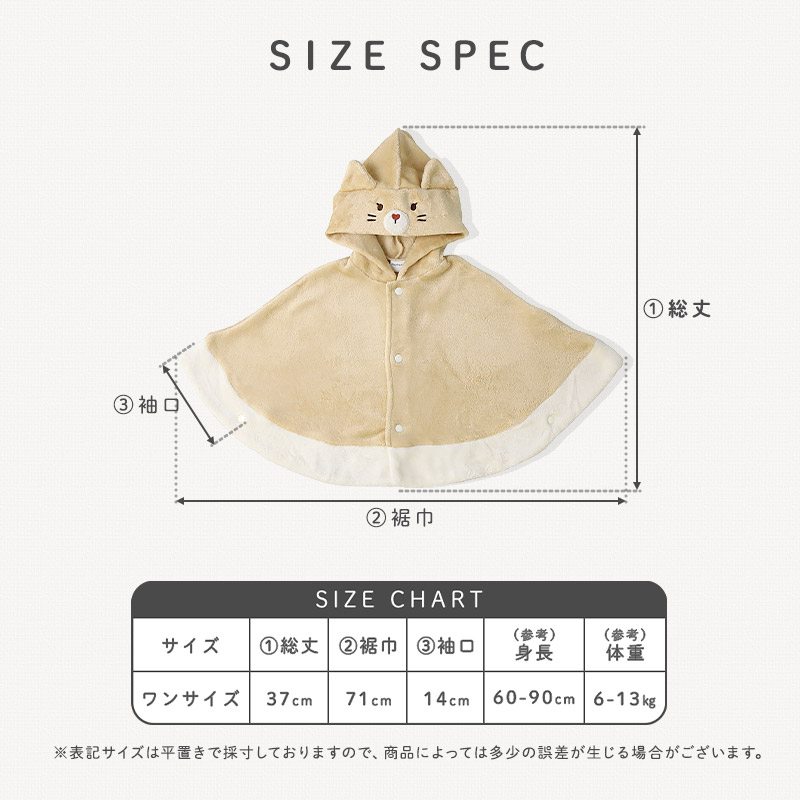 ベビーマント ポンチョ 男の子 女の子 新生児 スーパーマイクロフリース ふわふわ 前開き 袖付き ケープ アニマル くま うさぎ ねこ クマ ウサギ ネコ 猫 動物 耳付き 暖かい 防寒 毛布 体温調節 マイクロファイバー 60 70 80 90 お祝い ギフト プレゼント 出産祝い