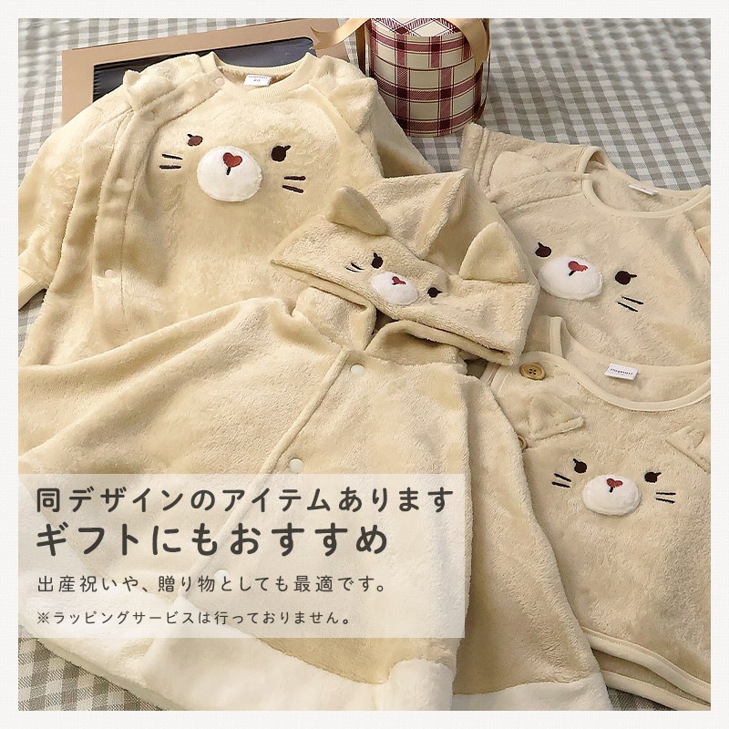 ベビーマント ポンチョ 男の子 女の子 新生児 スーパーマイクロフリース ふわふわ 前開き 袖付き ケープ アニマル くま うさぎ ねこ クマ ウサギ ネコ 猫 動物 耳付き 暖かい 防寒 毛布 体温調節 マイクロファイバー 60 70 80 90 お祝い ギフト プレゼント 出産祝い