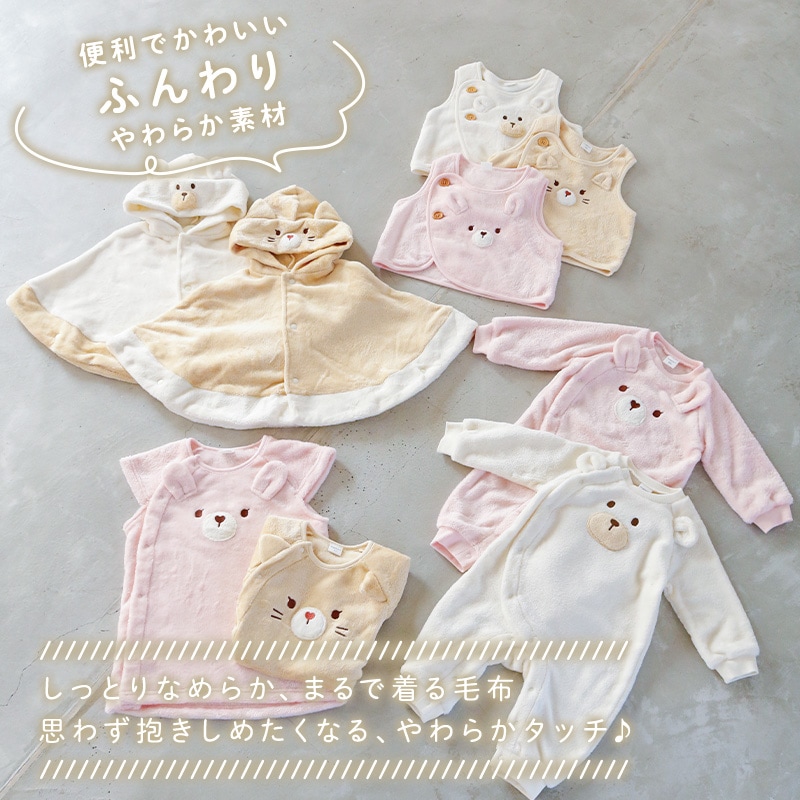 ベビーマント ポンチョ｜スーパーマイクロフリース ZOOLAND 子供服