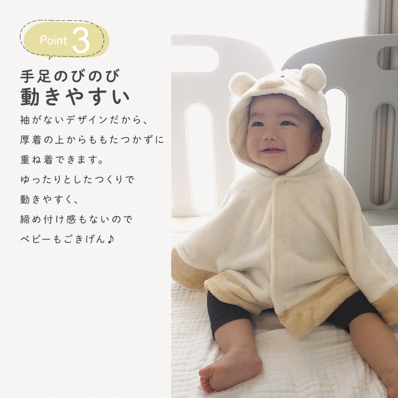 ベビーマント ポンチョ｜スーパーマイクロフリース ZOOLAND 子供服
