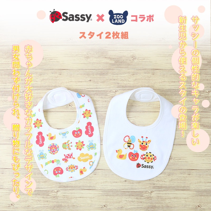 あす　スタイ５枚 楽天市場】中華パチパチ付け替えスタイ 4枚組 ベビーザらス限定
