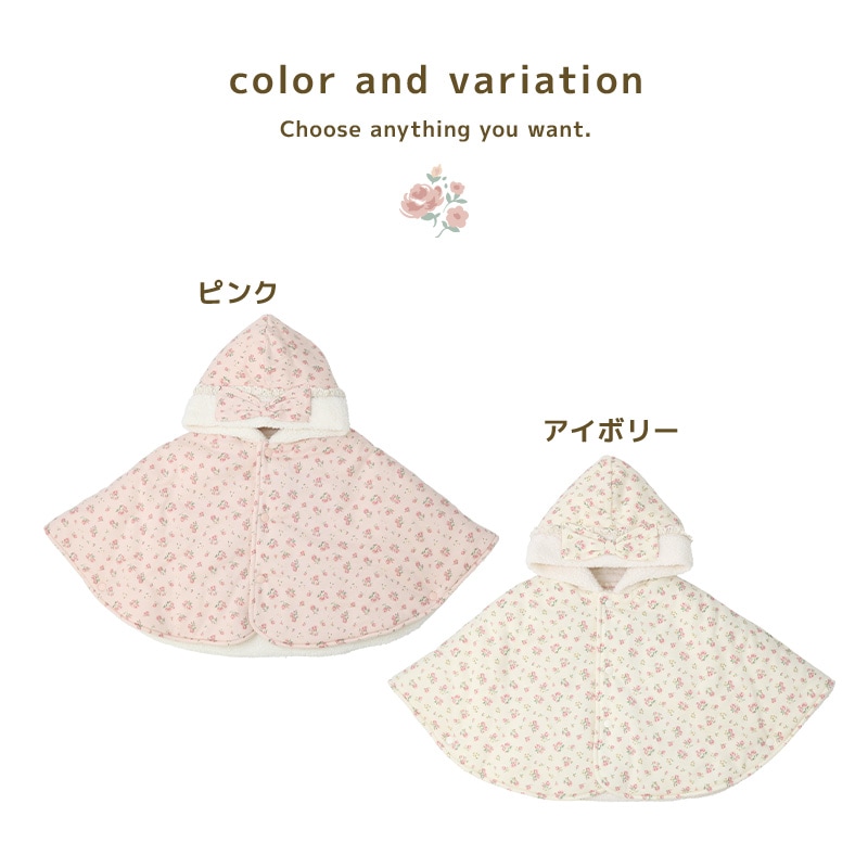 ベビー服 ベビーマント 裏ボア 中綿入り 中わた おくるみ 防寒着 アウター リボン 小花柄 (60-90cm)【ZOOLAND】 ズーランド ベビーロンパース ケープ カバーオール バギーオール つなぎ ツナギ 雪遊び 新生児 女の子 ガーリー