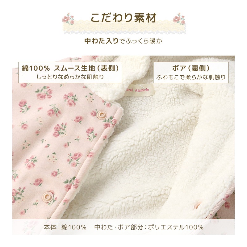 ベビー服 ベビーマント 裏ボア 中綿入り 中わた おくるみ 防寒着 アウター リボン 小花柄 (60-90cm)【ZOOLAND】 ズーランド ベビーロンパース ケープ カバーオール バギーオール つなぎ ツナギ 雪遊び 新生児 女の子 ガーリー