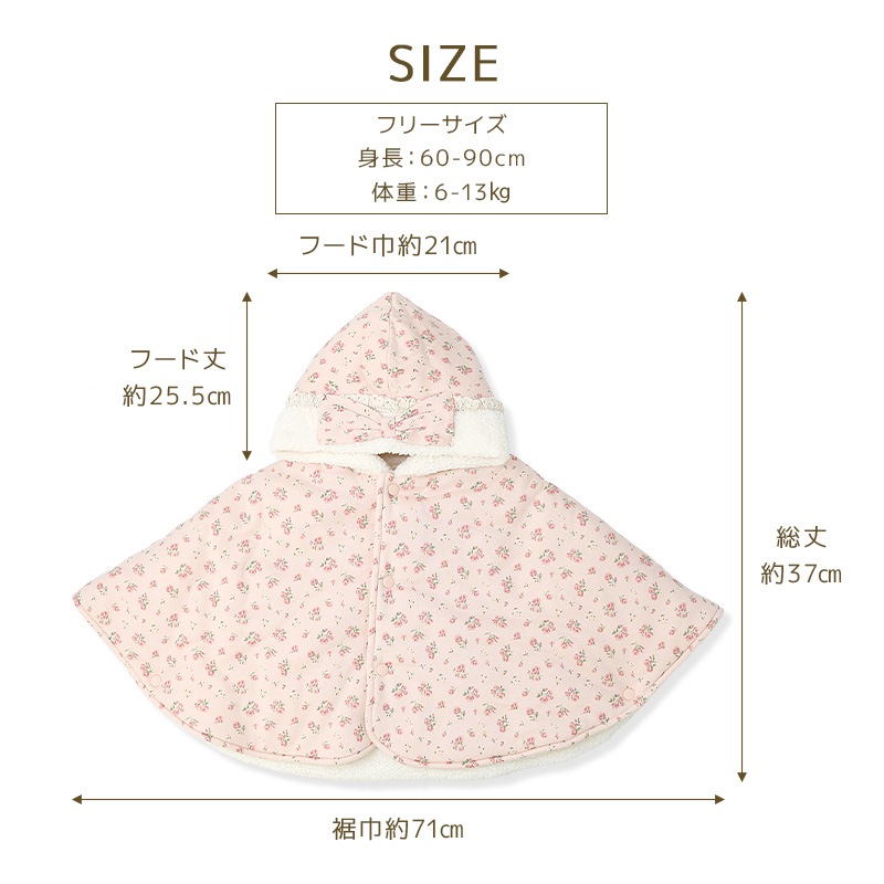 ベビー服 ベビーマント 裏ボア 中綿入り 中わた おくるみ 防寒着 アウター リボン 小花柄 (60-90cm)【ZOOLAND】 ズーランド ベビーロンパース ケープ カバーオール バギーオール つなぎ ツナギ 雪遊び 新生児 女の子 ガーリー