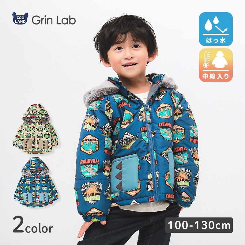 コート キッズ 中綿 ジャケット 防寒 撥水加工 ショート丈 男の子 女の子 あったか ( 100-130cm )【 GrinLab グリンラボ 】 恐竜 ダイナソー フード スノーウェア スキーウェア 雪遊び 冬 子供服 ベビー 100cm 110cm 120cm 130cm
