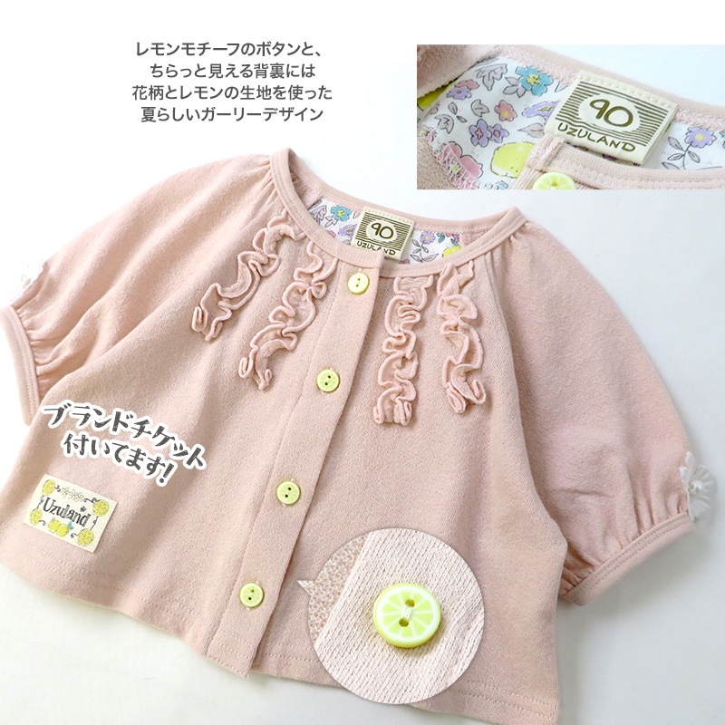 キッズ カーディガン 半袖 女の子 ガーリー トップス ピンク アイボリー ( 80-130cm ) 【 Uzuland ウズランド 】 子供服 ベビー服 花 Tシャツ フリル ギャザー フラワー フリル アウター 羽織り 可愛い お洒落 ナチュラル ガールズ 80cm 90cm 95cm 100cm 110cm 120cm 130cm