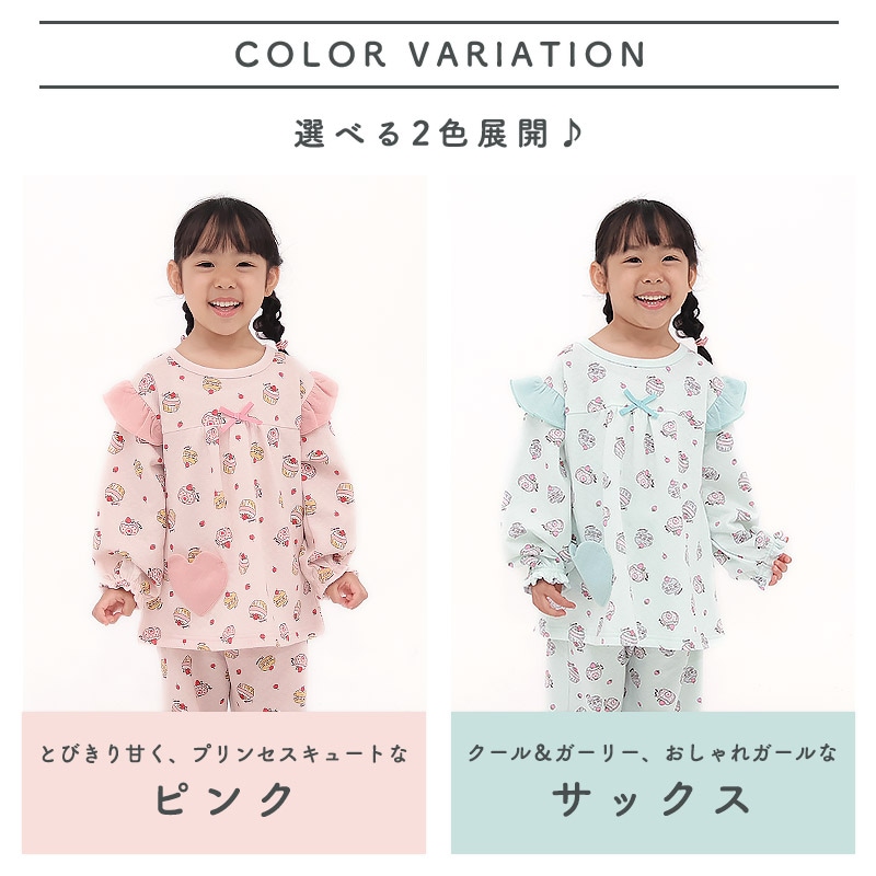 長袖パジャマ キッズ ニットキルト 暖かい 女の子 パジャマ 100 110 120 130 長袖 ルームウェア 長袖ルームウェア 部屋着 寝巻き ナイトウェア セットアップ 上下セット フリル ハート 食べ物 ケーキ ガールズ ポケット 保育園 幼稚園 小学生 GrinLab グリンラボ かわいい 秋