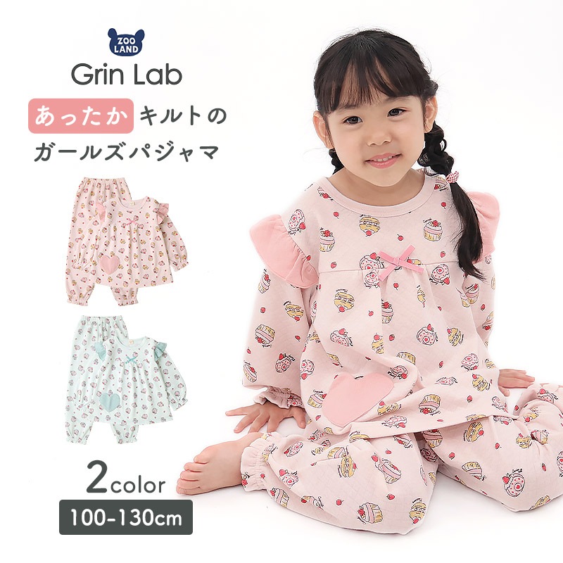 長袖パジャマ キッズ ニットキルト 暖かい 女の子 パジャマ 100 110 120 130 長袖 ルームウェア 長袖ルームウェア 部屋着 寝巻き ナイトウェア セットアップ 上下セット フリル ハート 食べ物 ケーキ ガールズ ポケット 保育園 幼稚園 小学生 GrinLab グリンラボ かわいい 秋
