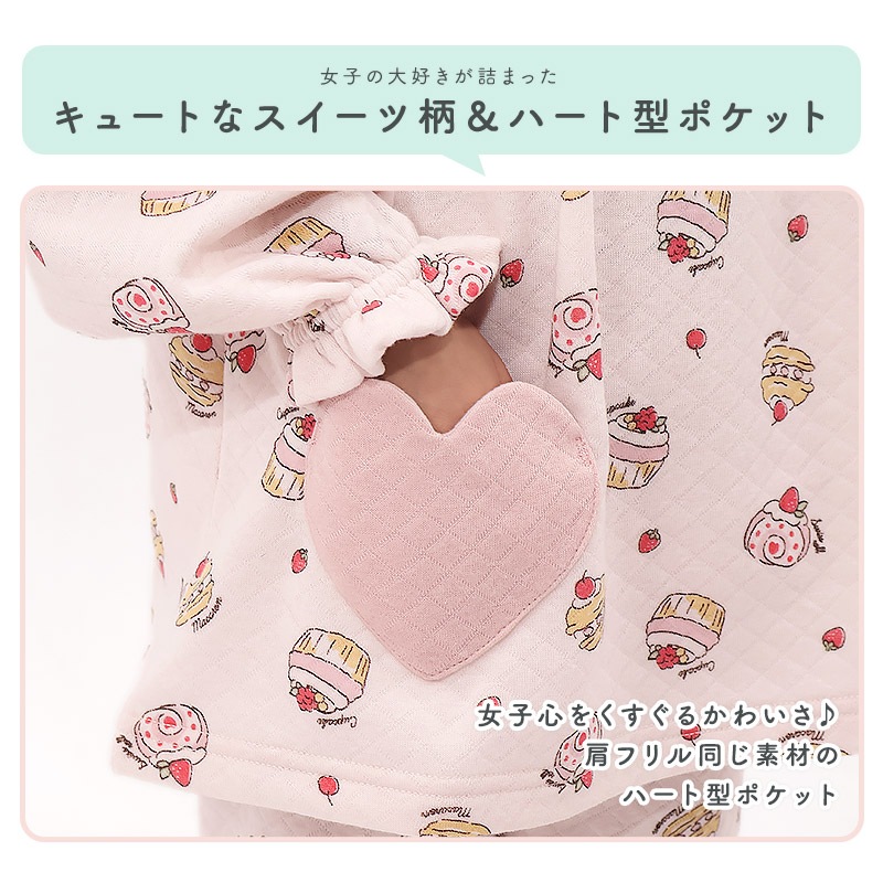 長袖パジャマ キッズ ニットキルト 暖かい 女の子 パジャマ 100 110 120 130 長袖 ルームウェア 長袖ルームウェア 部屋着 寝巻き ナイトウェア セットアップ 上下セット フリル ハート 食べ物 ケーキ ガールズ ポケット 保育園 幼稚園 小学生 GrinLab グリンラボ かわいい 秋