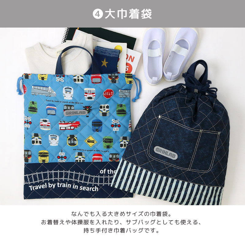 入園入学7点セット | | ALL ITEMS,ITEMS,グッズ,バッグ・リュック