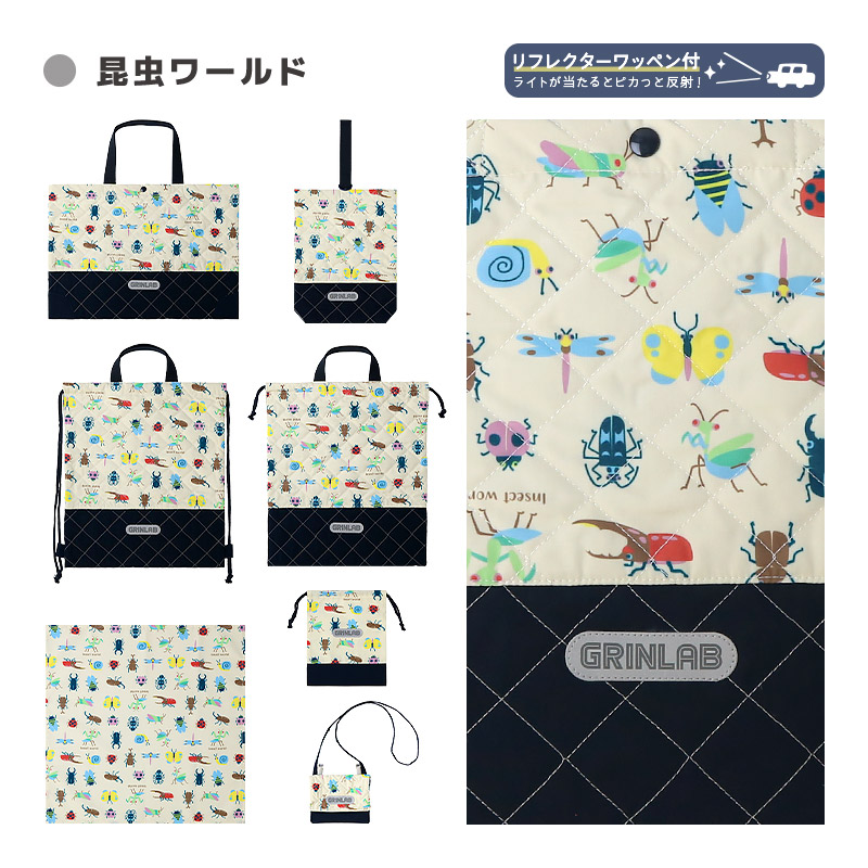 入園入学7点セット | | ALL ITEMS,ITEMS,グッズ,バッグ・リュック