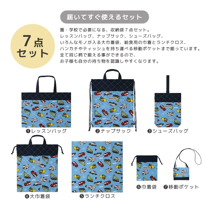 No７　入園入学セット 入園入学7点セット | | ALL ITEMS,ITEMS,グッズ,バッグ・リュック
