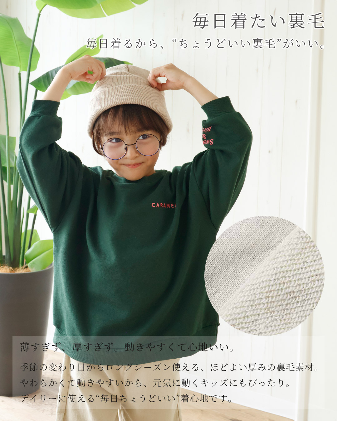 毎日着たいラクチン服 ロゴ刺繍配色トレーナー【GrinLab グリンラボ】|80-160cm