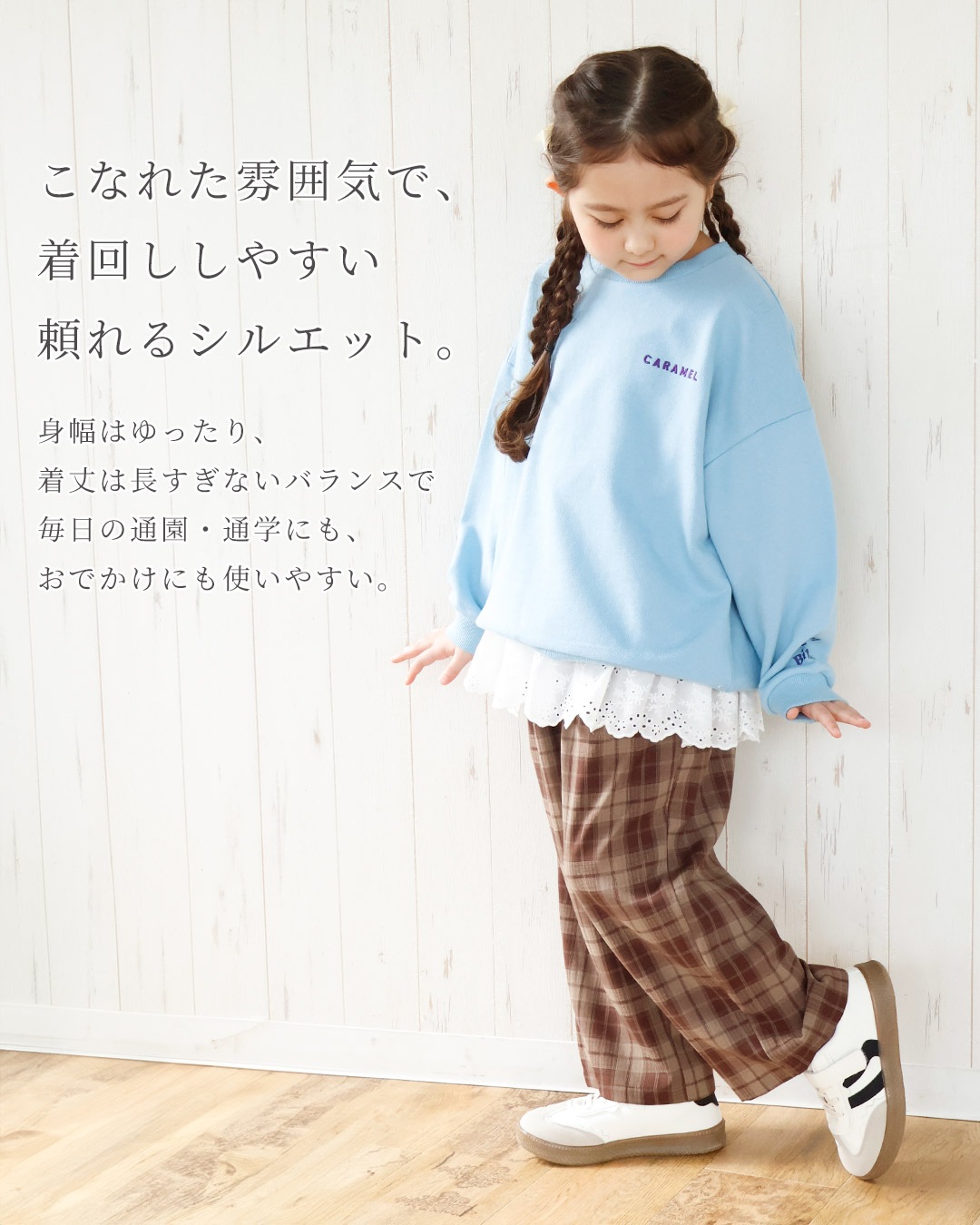毎日着たいラクチン服 ロゴ刺繍配色トレーナー【GrinLab グリンラボ】|80-160cm