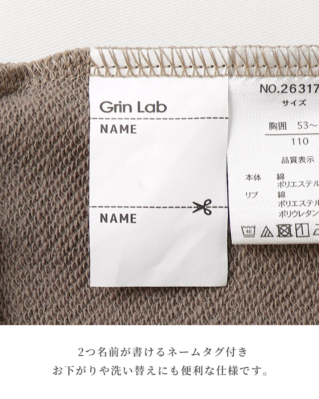 毎日着たいラクチン服 ロゴ刺繍配色トレーナー【GrinLab グリンラボ】|80-160cm